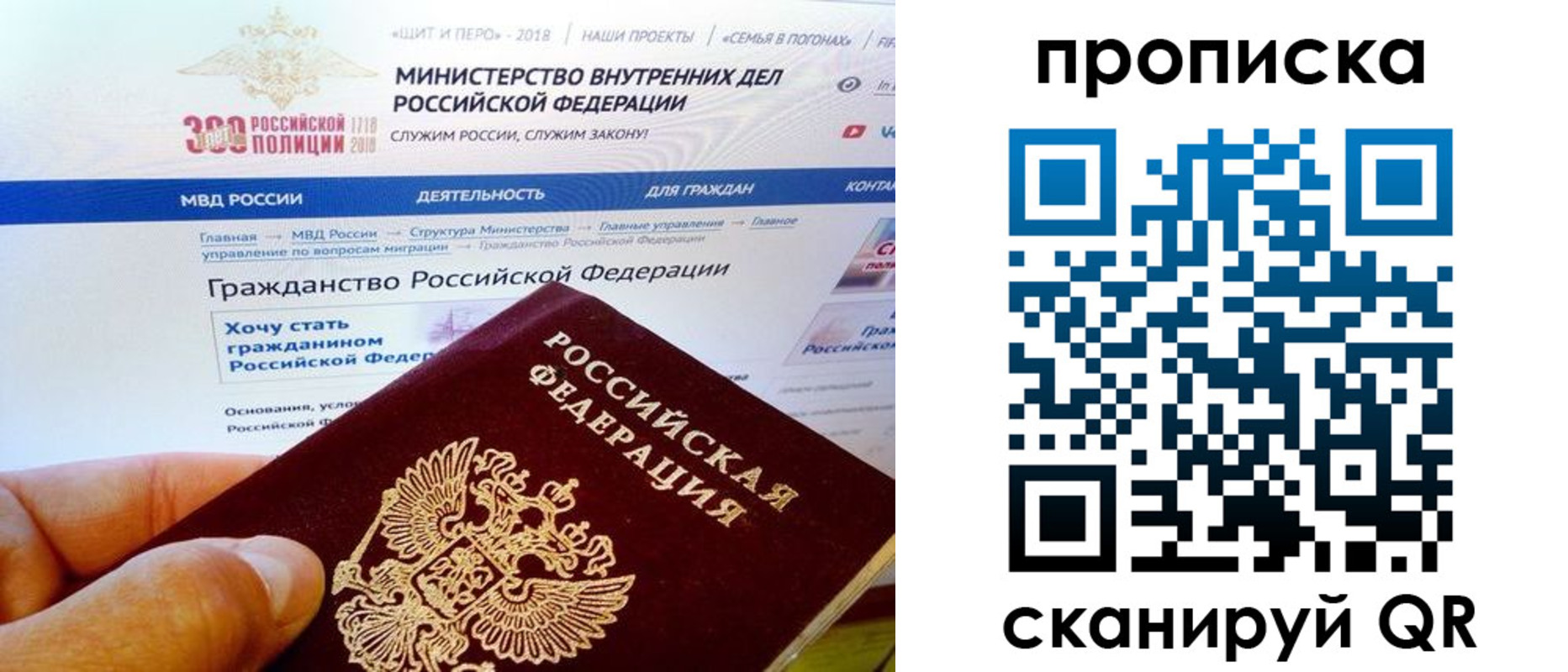 купить прописку в Чебаркуле
