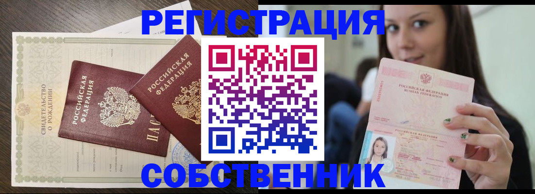 временная регистрация адрес в Чебаркуле