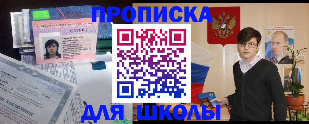 прописка паспорт в Чебаркуле
