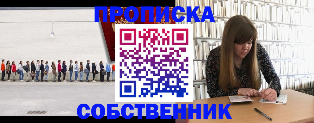 временная регистрация в квартире в Чебаркуле