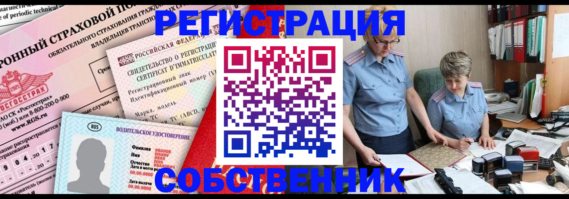 временная регистрация для всех в Чебаркуле