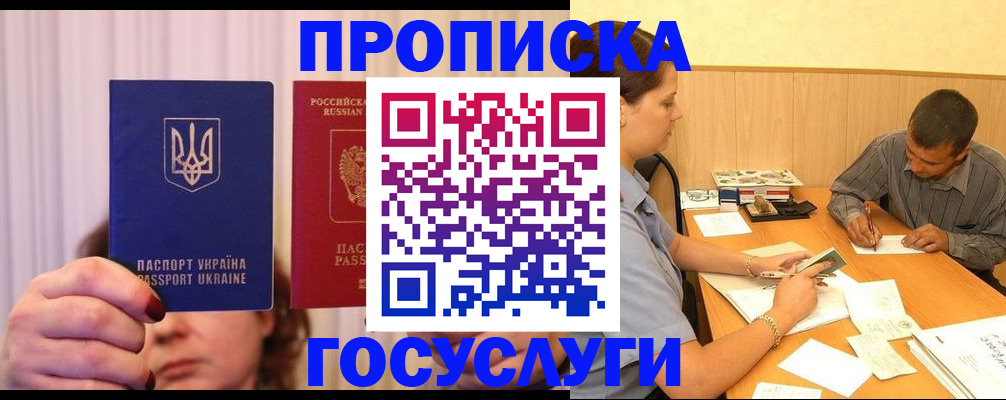 временная регистрация госуслуги в Чебаркуле