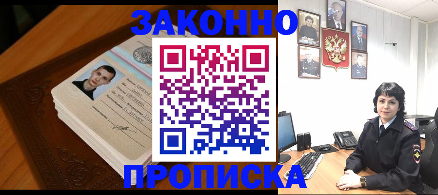 временная регистрация поиск в Чебаркуле