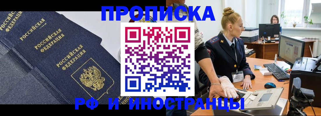 временная регистрация в квартире в Чебаркуле